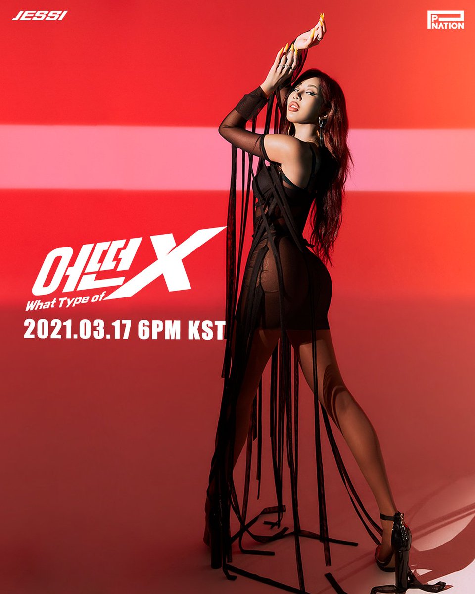 약후) 제시 '어떤X' (What Type of X) 컨셉 티저