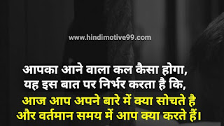 life changing quotes in hindi with images