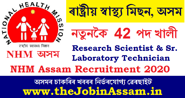 NHM Assam Recruitment 2020