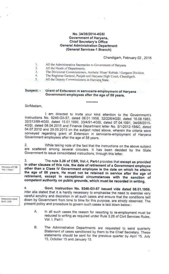 News about Grant of extension in service after 58 Teacher Haryana Education News