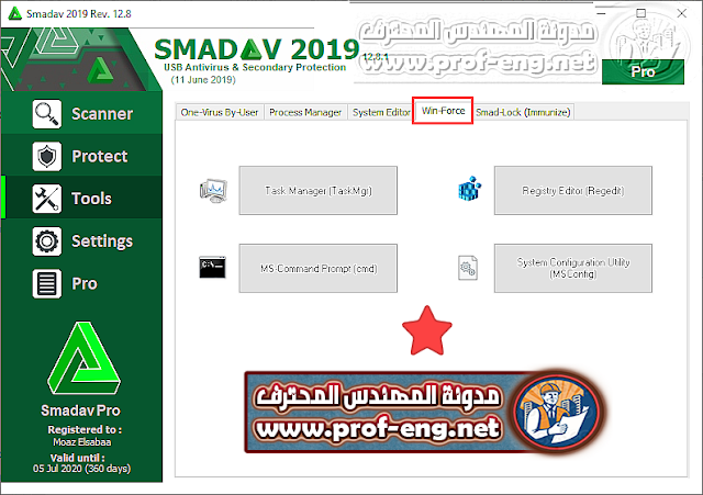 برنامج smadav pro, برنامج سماداف للحمايه من الفلاشات, تحميل برنامج سماداف انتي فيروس, برنامج smad antivirus pro 2019, الحمايه ضد الفلاش ميموري, الحمايه ضد مخاطر الفلاشات, الحمايه من فيروس الفدية, التخلص من فيروس الفدية, الحماية من فيروس الشورت كت, ازاله الشورت كات من الفلاش ميموري, اصلاح الشورت كات فيروس,  shortcut virus removal, remove shortcut virus, protect from shortcut virus