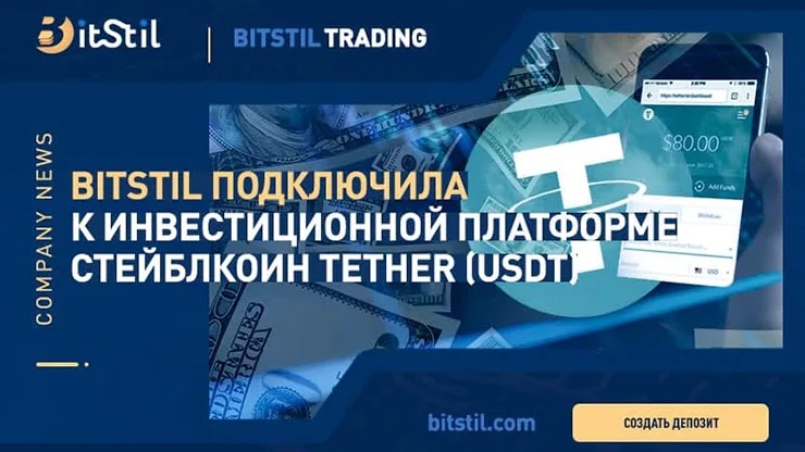 Новости от проект BitStil Новости от BitStil