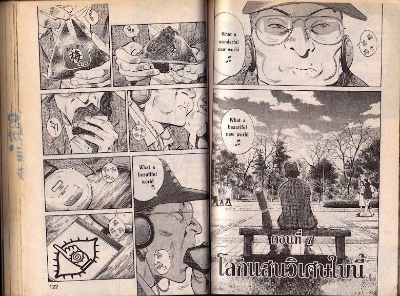 20th Century Boys - หน้า 59