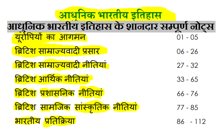 history dissertation pdf in hindi
