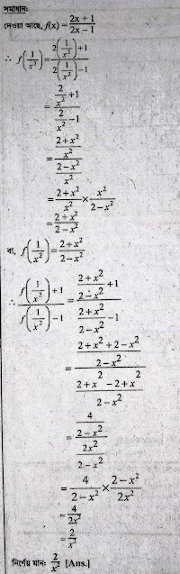 এসএগণিত অনুশীলনী ২.২ সেট ফাংশন প্রশ্ন সমাধান সসি সাধারণ ১৫ এসএগণিত অনুশীলনী ২.২ সেট ফাংশন প্রশ্ন সমাধান সসি সাধারণ ১৫