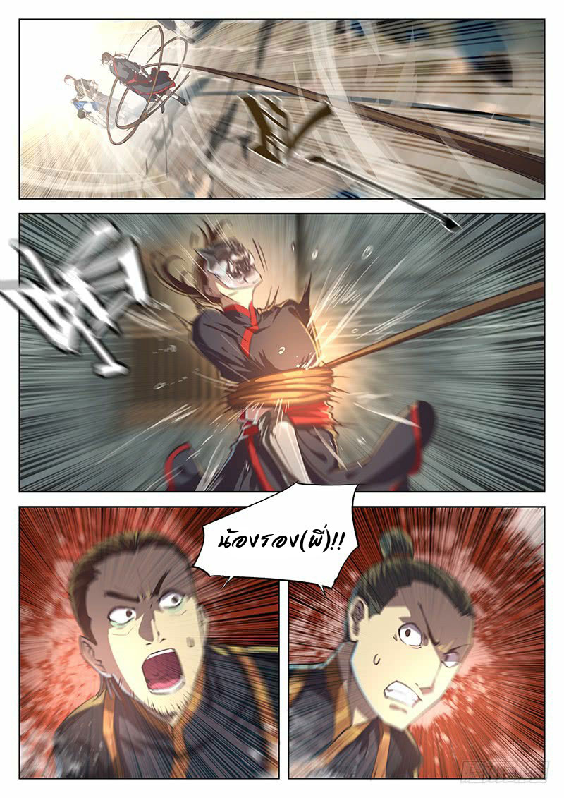 อ่านการ์ตูน The Portal of Wonderland 16 ภาพที่ 13