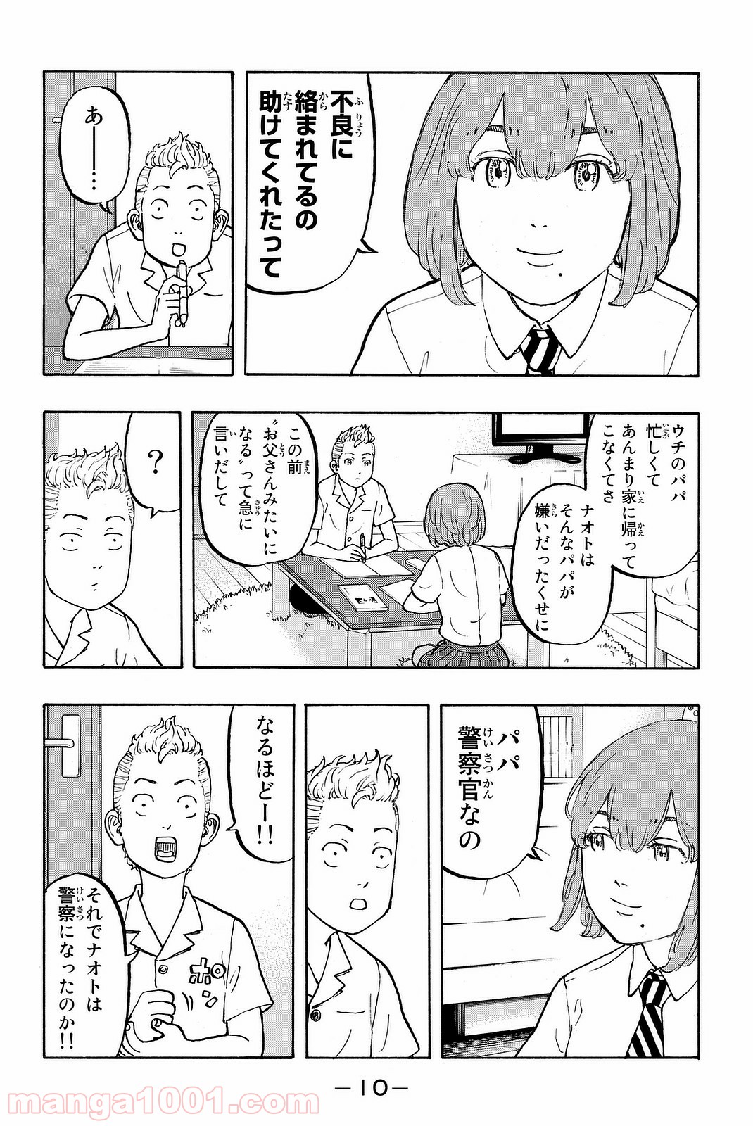 東京卍リベンジャーズ - Raw 【第6話】 - Manga1001.com