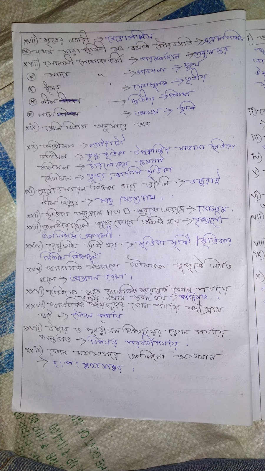 Wb Hs Geography Suggestion Question Paper 2020 Wb Hs 2020 Geography Suggestion Question Paper West Bengal Board Model Paper 2020 Class 12th Abta Test Paper 2020 News Time