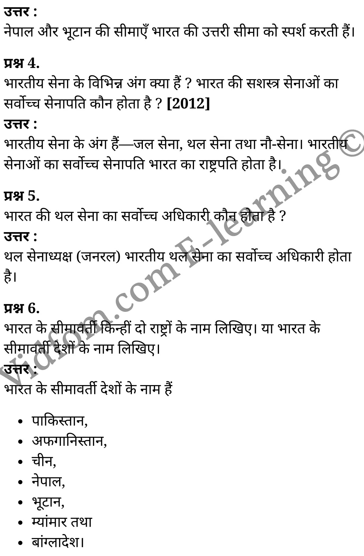 कक्षा 10 सामाजिक विज्ञान के नोट्स हिंदी में एनसीईआरटी समाधान, class 10 Social Science chapter 10, class 10 Social Science chapter 10 ncert solutions in Social Science, class 10 Social Science chapter 10 notes in hindi, class 10 Social Science chapter 10 question answer, class 10 Social Science chapter 10 notes, class 10 Social Science chapter 10 class 10 Social Science chapter 10 in hindi, class 10 Social Science chapter 10 important questions in hindi, class 10 Social Science hindi chapter 10 notes in hindi, class 10 Social Science chapter 10 test, class 10 Social Science chapter 10 class 10 Social Science chapter 10 pdf, class 10 Social Science chapter 10 notes pdf, class 10 Social Science chapter 10 exercise solutions, class 10 Social Science chapter 10, class 10 Social Science chapter 10 notes study rankers, class 10 Social Science chapter 10 notes, class 10 Social Science hindi chapter 10 notes, class 10 Social Science chapter 10 class 10 notes pdf, class 10 Social Science chapter 10 class 10 notes ncert, class 10 Social Science chapter 10 class 10 pdf, class 10 Social Science chapter 10 book, class 10 Social Science chapter 10 quiz class 10 , 10 th class 10 Social Science chapter 10 book up board, up board 10 th class 10 Social Science chapter 10 notes, class 10 Social Science, class 10 Social Science ncert solutions in Social Science, class 10 Social Science notes in hindi, class 10 Social Science question answer, class 10 Social Science notes, class 10 Social Science class 10 Social Science chapter 10 in hindi, class 10 Social Science important questions in hindi, class 10 Social Science notes in hindi, class 10 Social Science test, class 10 Social Science class 10 Social Science chapter 10 pdf, class 10 Social Science notes pdf, class 10 Social Science exercise solutions, class 10 Social Science, class 10 Social Science notes study rankers, class 10 Social Science notes, class 10 Social Science notes, class 10 Social Science class 10 notes pdf, class 10 Social Science class 10 notes ncert, class 10 Social Science class 10 pdf, class 10 Social Science book, class 10 Social Science quiz class 10 , 10 th class 10 Social Science book up board, up board 10 th class 10 Social Science notes, कक्षा 10 सामाजिक विज्ञान अध्याय 10 , कक्षा 10 सामाजिक विज्ञान, कक्षा 10 सामाजिक विज्ञान अध्याय 10 के नोट्स हिंदी में, कक्षा 10 का सामाजिक विज्ञान अध्याय 10 का प्रश्न उत्तर, कक्षा 10 सामाजिक विज्ञान अध्याय 10 के नोट्स, 10 कक्षा सामाजिक विज्ञान हिंदी में, कक्षा 10 सामाजिक विज्ञान अध्याय 10 हिंदी में, कक्षा 10 सामाजिक विज्ञान अध्याय 10 महत्वपूर्ण प्रश्न हिंदी में, कक्षा 10 हिंदी के नोट्स हिंदी में, सामाजिक विज्ञान हिंदी में कक्षा 10 नोट्स pdf, सामाजिक विज्ञान हिंदी में कक्षा 10 नोट्स 2021 ncert, सामाजिक विज्ञान हिंदी कक्षा 10 pdf, सामाजिक विज्ञान हिंदी में पुस्तक, सामाजिक विज्ञान हिंदी में की बुक, सामाजिक विज्ञान हिंदी में प्रश्नोत्तरी class 10 , बिहार बोर्ड 10 पुस्तक वीं सामाजिक विज्ञान नोट्स, सामाजिक विज्ञान कक्षा 10 नोट्स 2021 ncert, सामाजिक विज्ञान कक्षा 10 pdf, सामाजिक विज्ञान पुस्तक, सामाजिक विज्ञान प्रश्नोत्तरी class 10, कक्षा 10 सामाजिक विज्ञान, कक्षा 10 सामाजिक विज्ञान के नोट्स हिंदी में, कक्षा 10 का सामाजिक विज्ञान का प्रश्न उत्तर, कक्षा 10 सामाजिक विज्ञान के नोट्स, 10 कक्षा सामाजिक विज्ञान 2021 हिंदी में, कक्षा 10 सामाजिक विज्ञान हिंदी में, कक्षा 10 सामाजिक विज्ञान महत्वपूर्ण प्रश्न हिंदी में, कक्षा 10 सामाजिक विज्ञान हिंदी के नोट्स हिंदी में, कक्षा 10 देश की सीमाएँ एवं सुरक्षा-व्यवस्था, कक्षा 10 देश की सीमाएँ एवं सुरक्षा-व्यवस्था के नोट्स हिंदी में, कक्षा 10 देश की सीमाएँ एवं सुरक्षा-व्यवस्था प्रश्न उत्तर, कक्षा 10 देश की सीमाएँ एवं सुरक्षा-व्यवस्था के नोट्स, 10 कक्षा देश की सीमाएँ एवं सुरक्षा-व्यवस्था हिंदी में, कक्षा 10 देश की सीमाएँ एवं सुरक्षा-व्यवस्था हिंदी में, कक्षा 10 देश की सीमाएँ एवं सुरक्षा-व्यवस्था महत्वपूर्ण प्रश्न हिंदी में, कक्षा 10 हिंदी के नोट्स हिंदी में, देश की सीमाएँ एवं सुरक्षा-व्यवस्था हिंदी में कक्षा 10 नोट्स pdf, देश की सीमाएँ एवं सुरक्षा-व्यवस्था हिंदी में कक्षा 10 नोट्स 2021 ncert, देश की सीमाएँ एवं सुरक्षा-व्यवस्था हिंदी कक्षा 10 pdf, देश की सीमाएँ एवं सुरक्षा-व्यवस्था हिंदी में पुस्तक, देश की सीमाएँ एवं सुरक्षा-व्यवस्था हिंदी में की बुक, देश की सीमाएँ एवं सुरक्षा-व्यवस्था हिंदी में प्रश्नोत्तरी class 10 , 10 वीं देश की सीमाएँ एवं सुरक्षा-व्यवस्था पुस्तक up board, बिहार बोर्ड 10 पुस्तक वीं देश की सीमाएँ एवं सुरक्षा-व्यवस्था नोट्स, देश की सीमाएँ एवं सुरक्षा-व्यवस्था कक्षा 10 नोट्स 2021 ncert, देश की सीमाएँ एवं सुरक्षा-व्यवस्था कक्षा 10 pdf, देश की सीमाएँ एवं सुरक्षा-व्यवस्था पुस्तक, देश की सीमाएँ एवं सुरक्षा-व्यवस्था की बुक, देश की सीमाएँ एवं सुरक्षा-व्यवस्था प्रश्नोत्तरी class 10, class 10, 10th Social Science book in hindi, 10th Social Science notes in hindi, cbse books for class 10 , cbse books in hindi, cbse ncert books, class 10 Social Science notes in hindi, class 10 Social Science hindi ncert solutions, Social Science 2020, Social Science 2021,