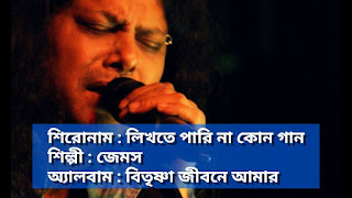 Likhte%2BPari%2BNa%2B%2528%25E0%25A6%25B2%25E0%25A6%25BF%25E0%25A6%2596%25E0%25A6%25A4%25E0%25A7%2587%2B%25E0%25A6%25AA%25E0%25A6%25BE%25E0%25A6%25B0%25E0%25A6%25BF%25E0%25A6%25A8%25E0%25A6%25BE%2B%25E0%25A6%2595%25E0%25A7%258B%25E0%25A6%25A8%2B%25E0%25A6%2597%25E0%25A6%25BE%25E0%25A6%25A8%2529%2B%25E0%25A6%259C%25E0%25A7%2587%25E0%25A6%25AE%25E0%25A6%25B8