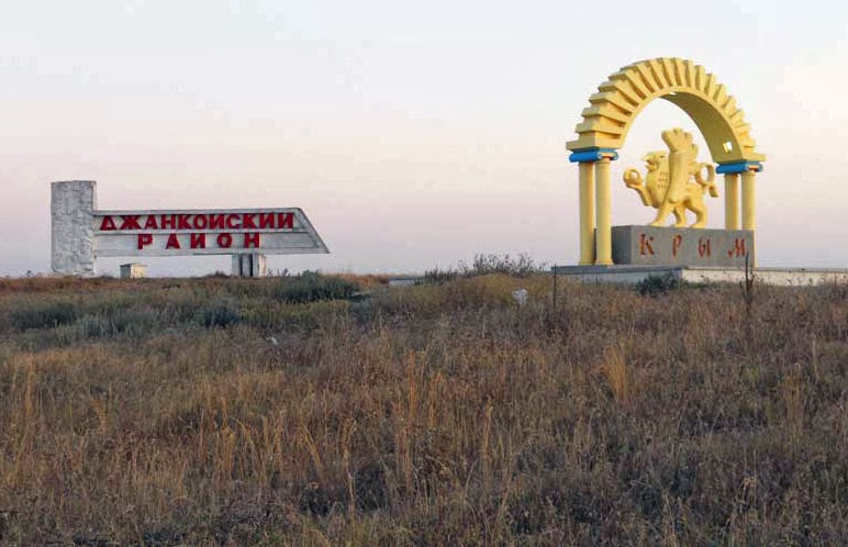 Въездной знак в Крым