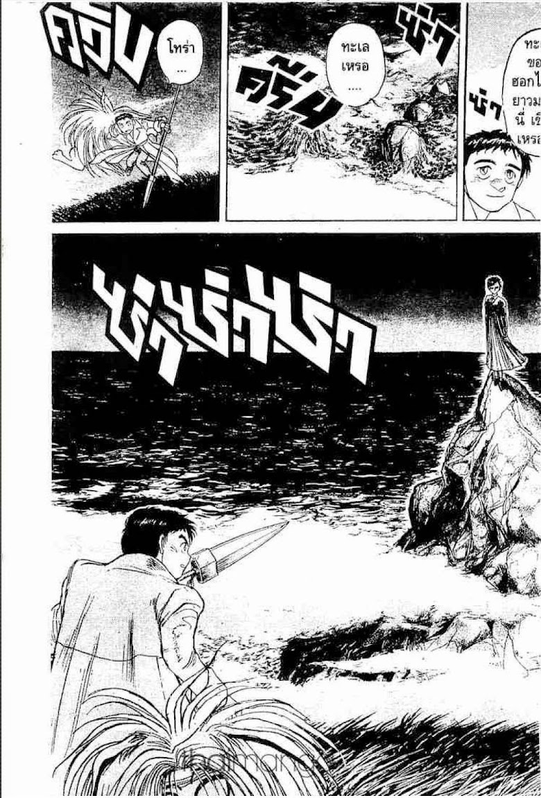 Ushio to Tora - หน้า 288