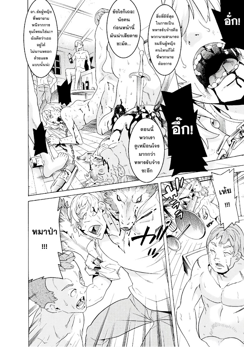 Hitokui Dungeon e Youkoso! THE COMIC - หน้า 42