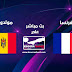 بث مباشر مباراة فرنسا ضد مولدوفا في التصفيات المؤهلة لبطولة كأس الأمم الأوروبية