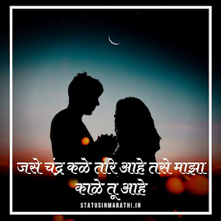 Love Shayari In Marathi