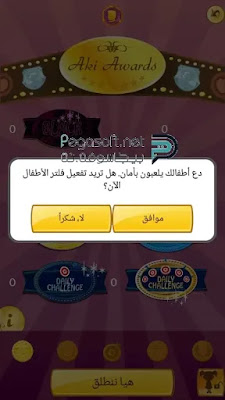 تحميل لعبة المارد الازرق على الكمبيوتر تحميل لعبة المارد الازرق على الكمبيوتر