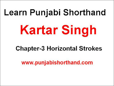 Learn Punjabi Shorthand  Horizontal Storkes - 3 Chapter