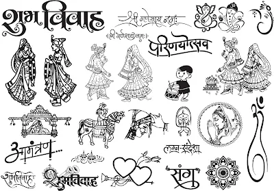 wedding card logo clipart free download and work in hindi  शादी कार्ड लोगो क्लिपार्ट फ्री डाउनलोड