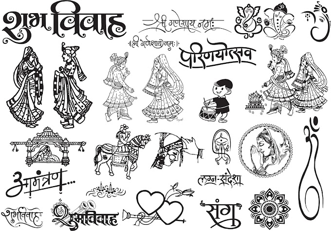 wedding card logo clipart free download and work in hindi | शादी कार्ड लोगो क्लिपार्ट फ्री डाउनलोड 
