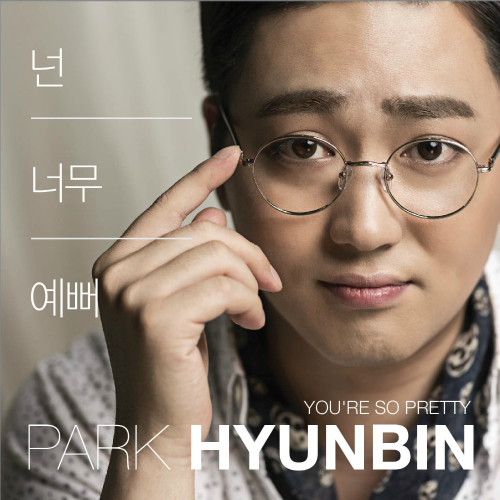 Park Hyun Bin – You’re So Pretty – EP