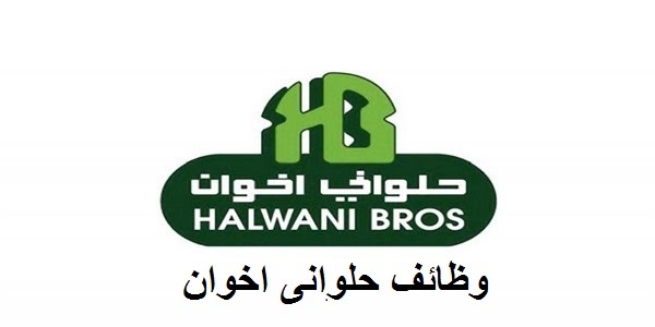 وظائف حلوانى اخوان براتب 3000 جنية 2021