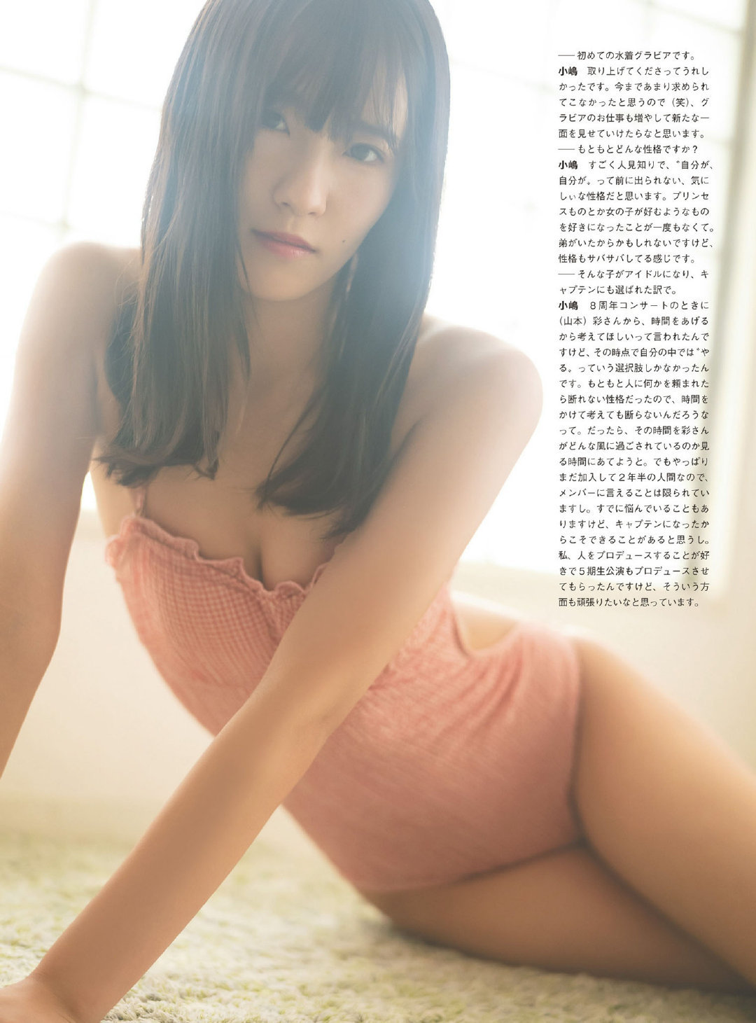 Karin Kojima 小嶋花梨, ENTAME 2019 No.02 (月刊エンタメ 2019年2月号)