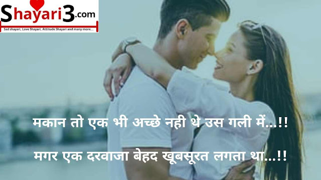 Top 100+ Romantic Shayari, Romantic Shayari in Hindi, Romantic Shayari Hindi, 