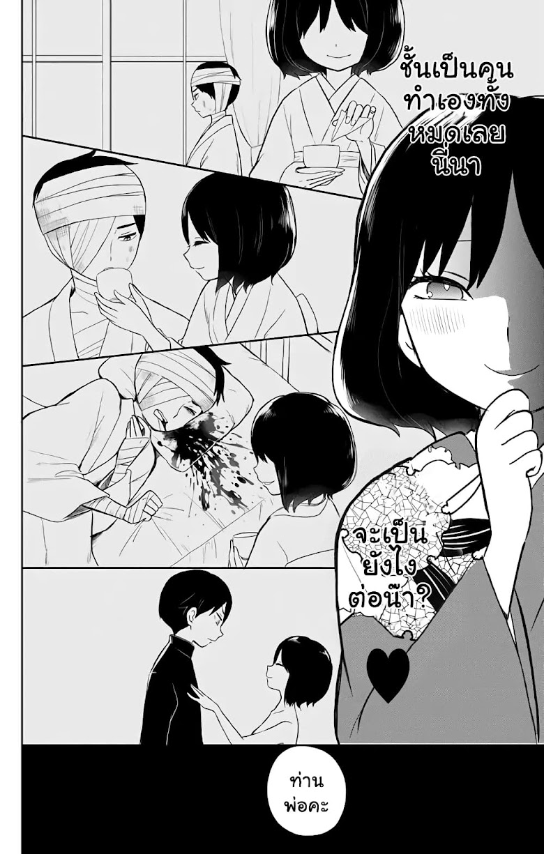 Taishou Otome Otogibanashi - หน้า 35