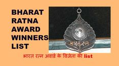 bharat ratna list