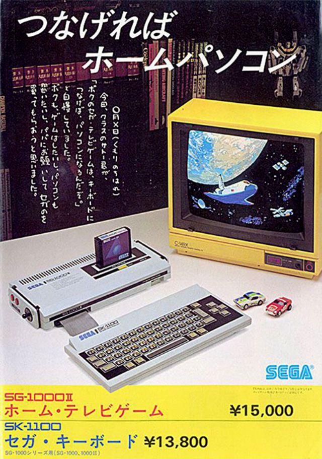 Cheesy and sexy vintage ads for arcade games from the 1970s and 1980s - 64