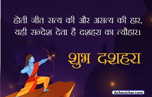 हैप्पी दशहरा इमेज,विजयादशमी इमेज,दशहरा की हार्दिक शुभकामनाएं इमेज,dussehra ki shubhkamnaye Image,happy dussehra images,dasara images,happy vijayadashami images,happy dussehra photos