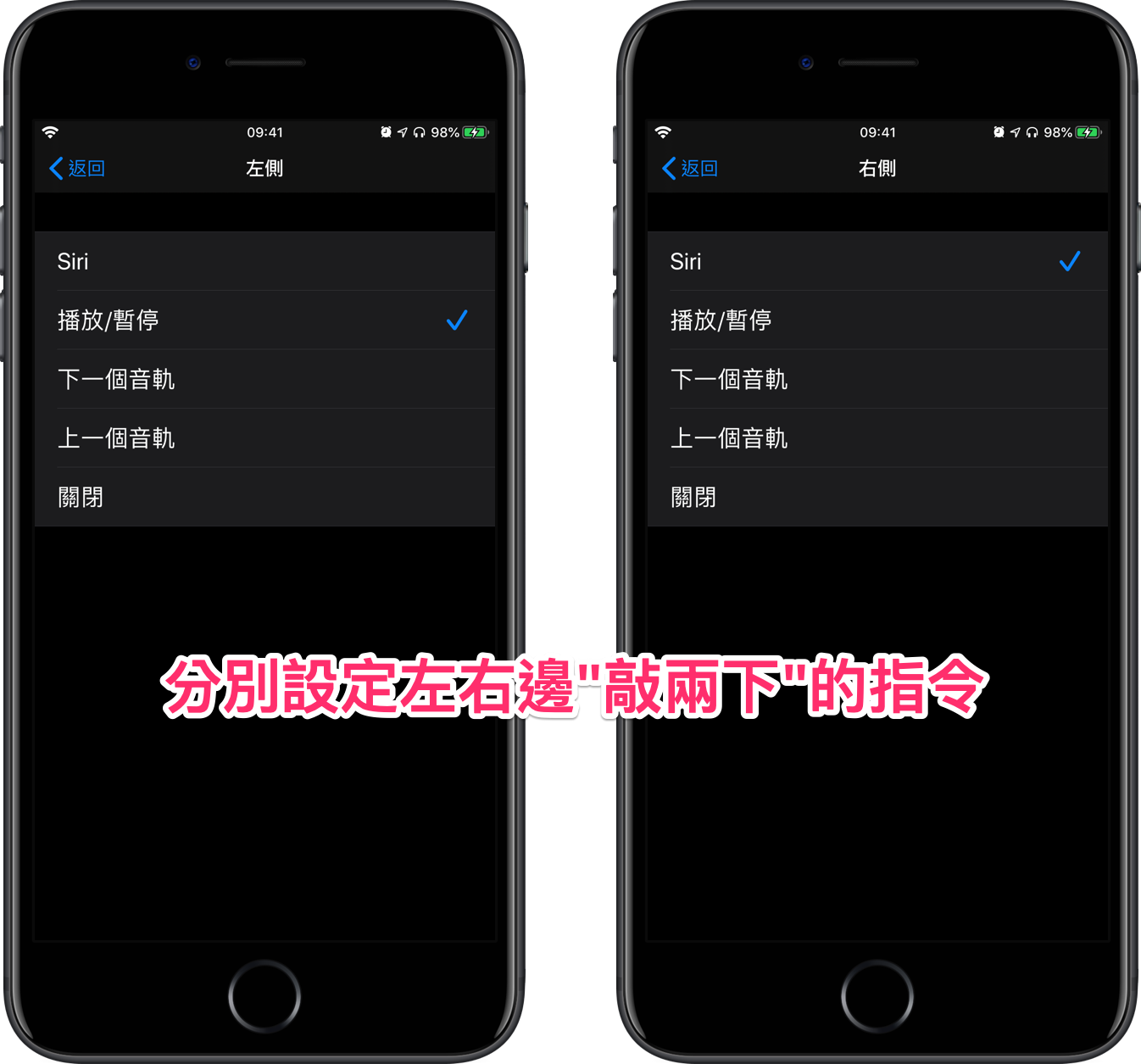 AirPods 隱藏設定