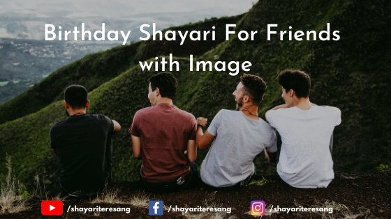 Birthday Shayari For Friends with Image, Birthday Wishes for Best Friend