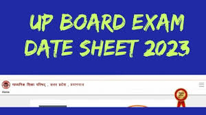 यूपी बोर्ड की परीक्षाएं मध्य फरवरी से कराने की तैयारी