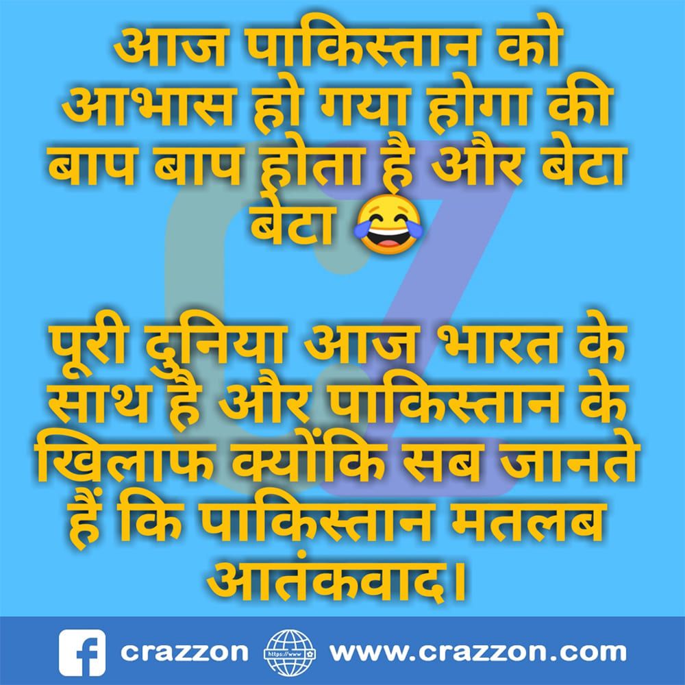 चुटकुले ही चुटकुले