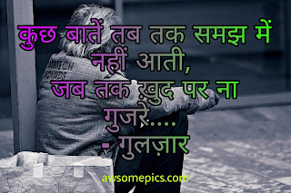 Best Shayari With Photo In Hindi - Love, Sad, Romantic and Motivational Shayari