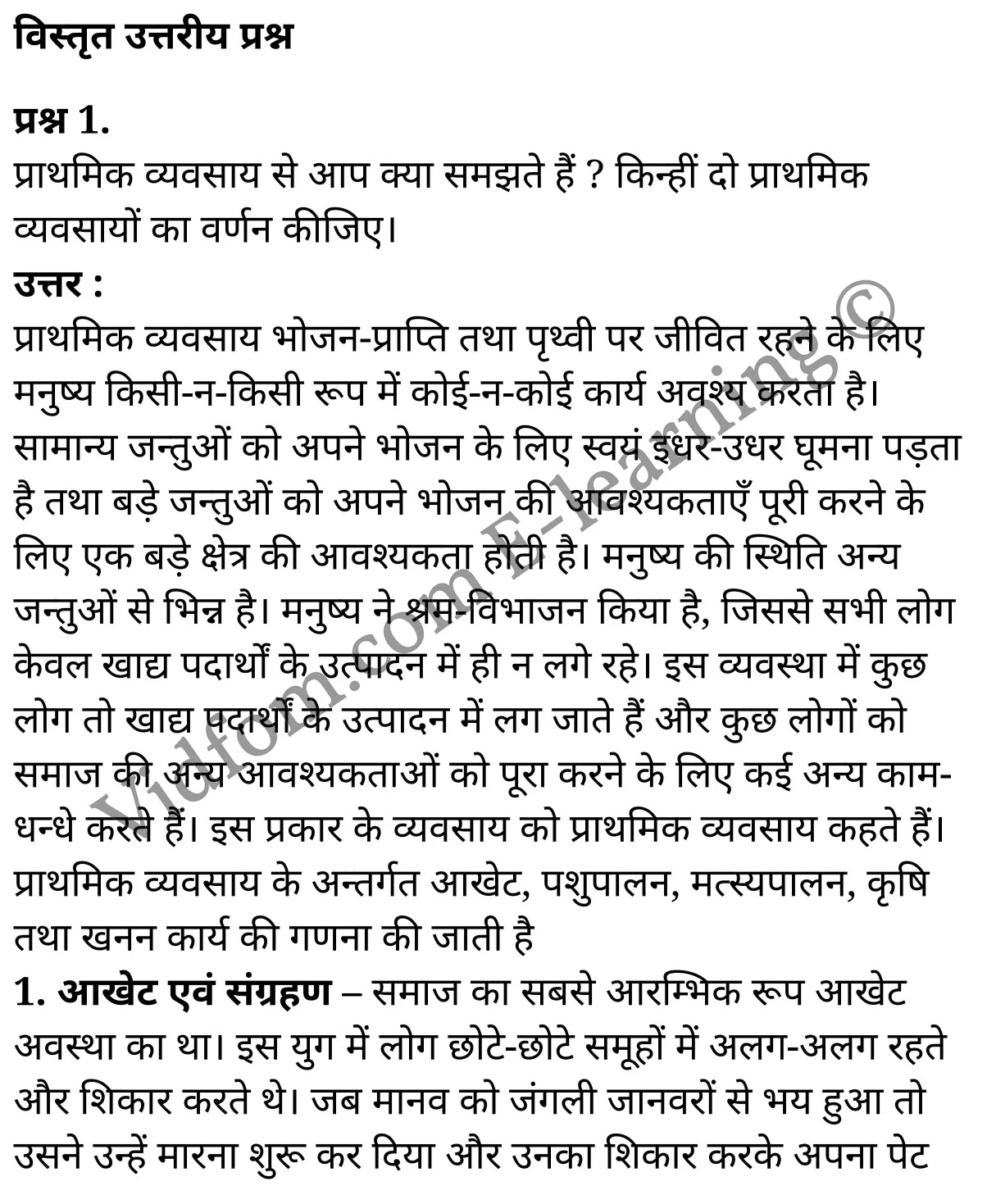 कक्षा 10 सामाजिक विज्ञान के नोट्स हिंदी में एनसीईआरटी समाधान, class 10 Social Science chapter 10, class 10 Social Science chapter 10 ncert solutions in Social Science, class 10 Social Science chapter 10 notes in hindi, class 10 Social Science chapter 10 question answer, class 10 Social Science chapter 10 notes, class 10 Social Science chapter 10 class 10 Social Science chapter 10 in hindi, class 10 Social Science chapter 10 important questions in hindi, class 10 Social Science hindi chapter 10 notes in hindi, class 10 Social Science chapter 10 test, class 10 Social Science chapter 10 class 10 Social Science chapter 10 pdf, class 10 Social Science chapter 10 notes pdf, class 10 Social Science chapter 10 exercise solutions, class 10 Social Science chapter 10, class 10 Social Science chapter 10 notes study rankers, class 10 Social Science chapter 10 notes, class 10 Social Science hindi chapter 10 notes, class 10 Social Science chapter 10 class 10 notes pdf, class 10 Social Science chapter 10 class 10 notes ncert, class 10 Social Science chapter 10 class 10 pdf, class 10 Social Science chapter 10 book, class 10 Social Science chapter 10 quiz class 10 , 10 th class 10 Social Science chapter 10 book up board, up board 10 th class 10 Social Science chapter 10 notes, class 10 Social Science, class 10 Social Science ncert solutions in Social Science, class 10 Social Science notes in hindi, class 10 Social Science question answer, class 10 Social Science notes, class 10 Social Science class 10 Social Science chapter 10 in hindi, class 10 Social Science important questions in hindi, class 10 Social Science notes in hindi, class 10 Social Science test, class 10 Social Science class 10 Social Science chapter 10 pdf, class 10 Social Science notes pdf, class 10 Social Science exercise solutions, class 10 Social Science, class 10 Social Science notes study rankers, class 10 Social Science notes, class 10 Social Science notes, class 10 Social Science class 10 notes pdf, class 10 Social Science class 10 notes ncert, class 10 Social Science class 10 pdf, class 10 Social Science book, class 10 Social Science quiz class 10 , 10 th class 10 Social Science book up board, up board 10 th class 10 Social Science notes, कक्षा 10 सामाजिक विज्ञान अध्याय 10 , कक्षा 10 सामाजिक विज्ञान, कक्षा 10 सामाजिक विज्ञान अध्याय 10 के नोट्स हिंदी में, कक्षा 10 का सामाजिक विज्ञान अध्याय 10 का प्रश्न उत्तर, कक्षा 10 सामाजिक विज्ञान अध्याय 10 के नोट्स, 10 कक्षा सामाजिक विज्ञान हिंदी में, कक्षा 10 सामाजिक विज्ञान अध्याय 10 हिंदी में, कक्षा 10 सामाजिक विज्ञान अध्याय 10 महत्वपूर्ण प्रश्न हिंदी में, कक्षा 10 हिंदी के नोट्स हिंदी में, सामाजिक विज्ञान हिंदी में कक्षा 10 नोट्स pdf, सामाजिक विज्ञान हिंदी में कक्षा 10 नोट्स 2021 ncert, सामाजिक विज्ञान हिंदी कक्षा 10 pdf, सामाजिक विज्ञान हिंदी में पुस्तक, सामाजिक विज्ञान हिंदी में की बुक, सामाजिक विज्ञान हिंदी में प्रश्नोत्तरी class 10 , बिहार बोर्ड 10 पुस्तक वीं सामाजिक विज्ञान नोट्स, सामाजिक विज्ञान कक्षा 10 नोट्स 2021 ncert, सामाजिक विज्ञान कक्षा 10 pdf, सामाजिक विज्ञान पुस्तक, सामाजिक विज्ञान प्रश्नोत्तरी class 10, कक्षा 10 सामाजिक विज्ञान, कक्षा 10 सामाजिक विज्ञान के नोट्स हिंदी में, कक्षा 10 का सामाजिक विज्ञान का प्रश्न उत्तर, कक्षा 10 सामाजिक विज्ञान के नोट्स, 10 कक्षा सामाजिक विज्ञान 2021 हिंदी में, कक्षा 10 सामाजिक विज्ञान हिंदी में, कक्षा 10 सामाजिक विज्ञान महत्वपूर्ण प्रश्न हिंदी में, कक्षा 10 सामाजिक विज्ञान हिंदी के नोट्स हिंदी में, कक्षा 10 मानवीय संसाधन : व्यवसाय, कक्षा 10 मानवीय संसाधन : व्यवसाय के नोट्स हिंदी में, कक्षा 10 मानवीय संसाधन : व्यवसाय प्रश्न उत्तर, कक्षा 10 मानवीय संसाधन : व्यवसाय के नोट्स, 10 कक्षा मानवीय संसाधन : व्यवसाय हिंदी में, कक्षा 10 मानवीय संसाधन : व्यवसाय हिंदी में, कक्षा 10 मानवीय संसाधन : व्यवसाय महत्वपूर्ण प्रश्न हिंदी में, कक्षा 10 हिंदी के नोट्स हिंदी में, मानवीय संसाधन : व्यवसाय हिंदी में कक्षा 10 नोट्स pdf, मानवीय संसाधन : व्यवसाय हिंदी में कक्षा 10 नोट्स 2021 ncert, मानवीय संसाधन : व्यवसाय हिंदी कक्षा 10 pdf, मानवीय संसाधन : व्यवसाय हिंदी में पुस्तक, मानवीय संसाधन : व्यवसाय हिंदी में की बुक, मानवीय संसाधन : व्यवसाय हिंदी में प्रश्नोत्तरी class 10 , 10 वीं मानवीय संसाधन : व्यवसाय पुस्तक up board, बिहार बोर्ड 10 पुस्तक वीं मानवीय संसाधन : व्यवसाय नोट्स, मानवीय संसाधन : व्यवसाय कक्षा 10 नोट्स 2021 ncert, मानवीय संसाधन : व्यवसाय कक्षा 10 pdf, मानवीय संसाधन : व्यवसाय पुस्तक, मानवीय संसाधन : व्यवसाय की बुक, मानवीय संसाधन : व्यवसाय प्रश्नोत्तरी class 10, class 10, 10th Social Science book in hindi, 10th Social Science notes in hindi, cbse books for class 10 , cbse books in hindi, cbse ncert books, class 10 Social Science notes in hindi, class 10 Social Science hindi ncert solutions, Social Science 2020, Social Science 2021,