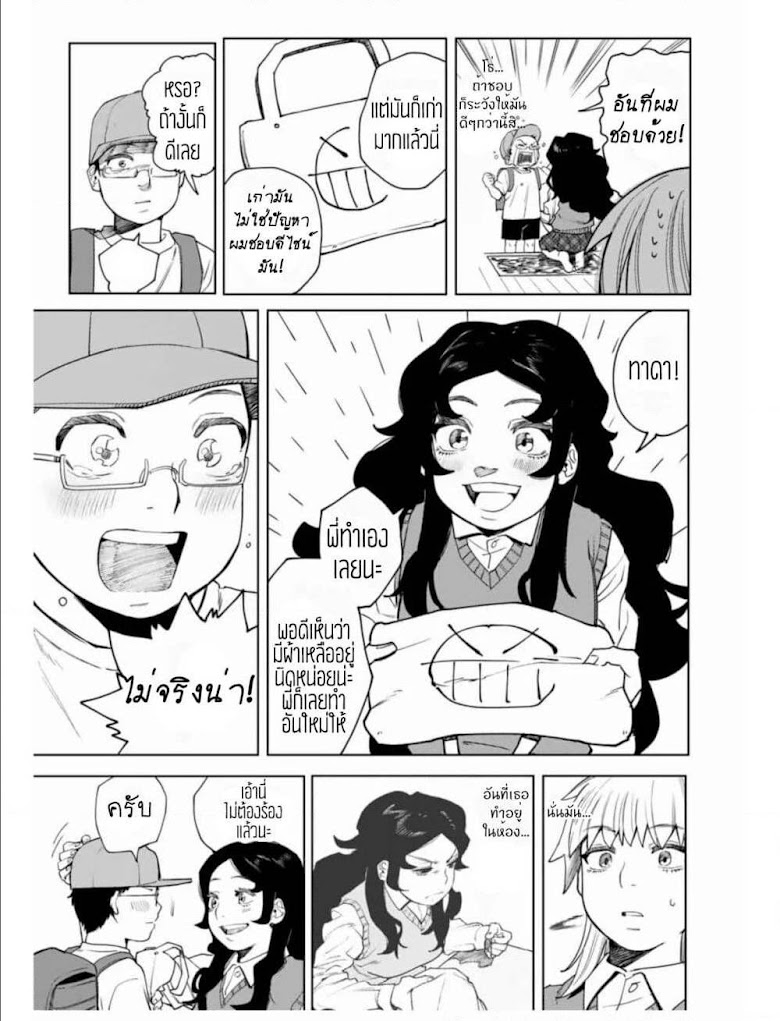 Nomura Nao and Kyougoku Hina - หน้า 10