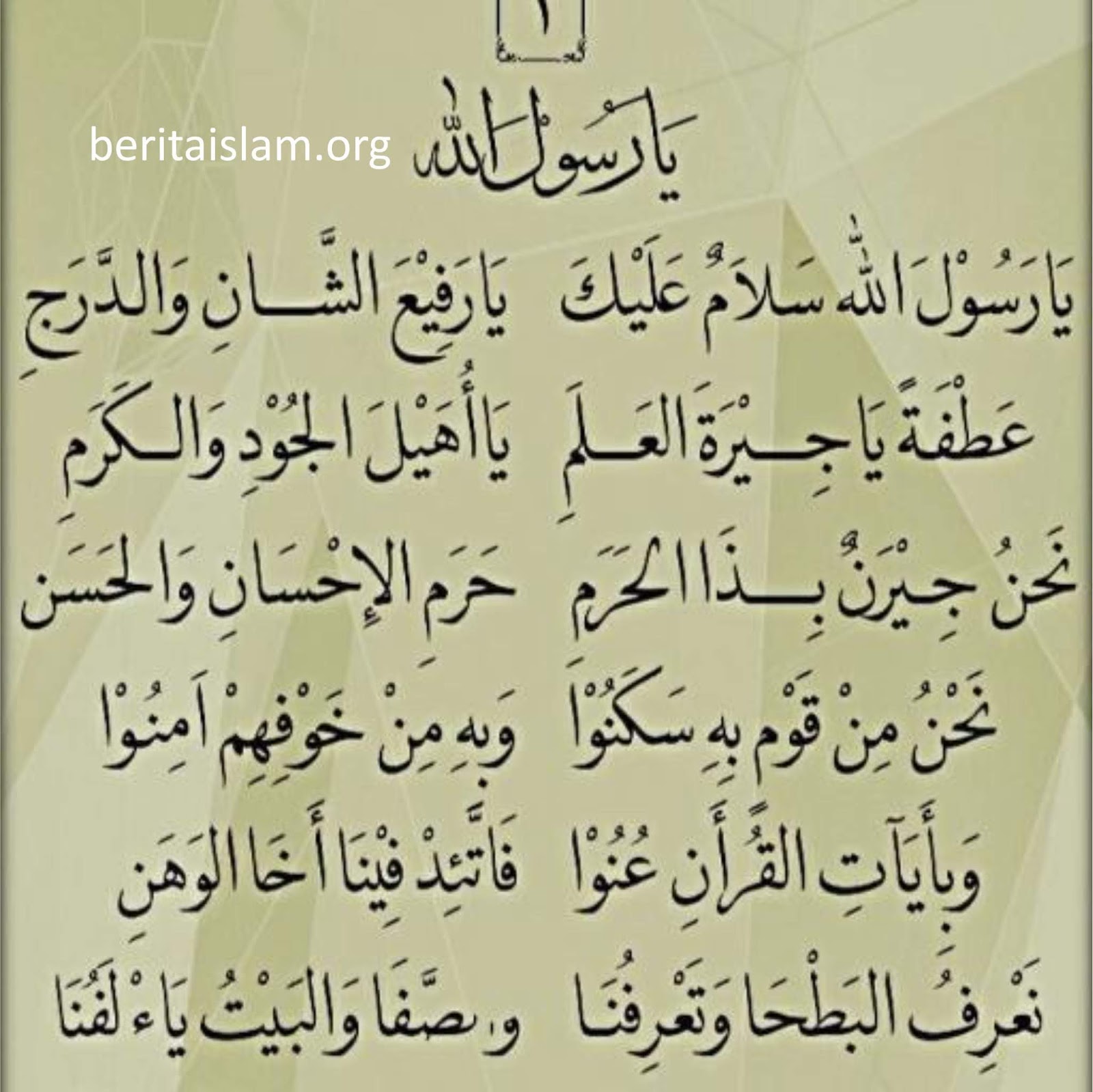 Lirik Ya Rusulullah Salamun Alaik Yaa Rofii'asysyaani