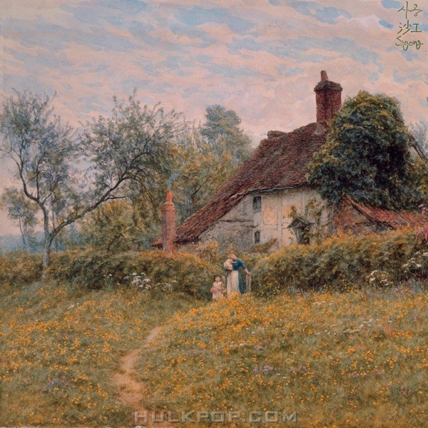 Sagong – Footprints – Single