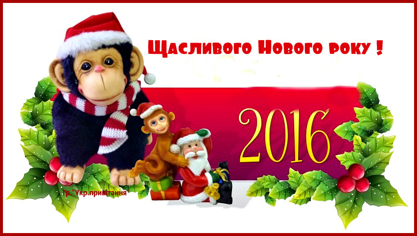 гороскоп года. китайский гороскоп. 2016 год по гороскопу. знаки восточного календаря. 2016 год какого знака.
