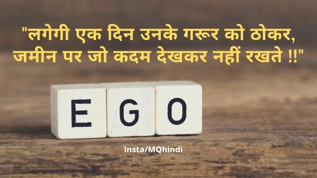Ghamand Quotes In Hindi