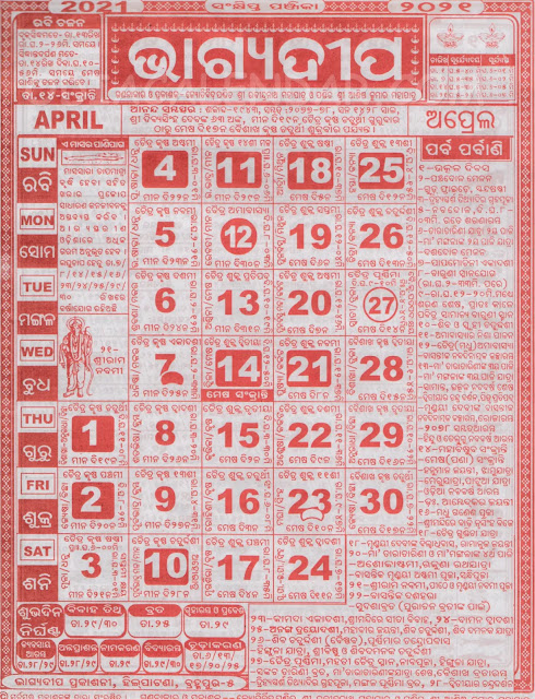 Odia Bhagyadeep Panjika Calendar 2021 April Odia Bhagyadeep Panjika Calendar 2021 April