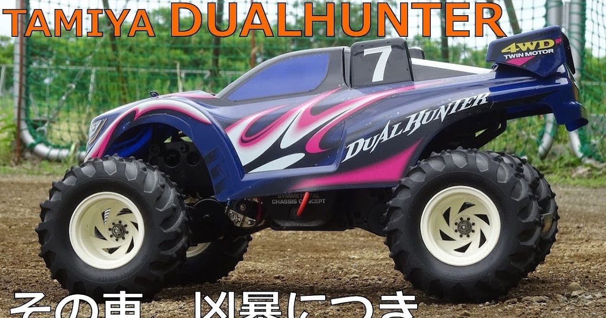タミヤ デュアルハンター ツインモーター