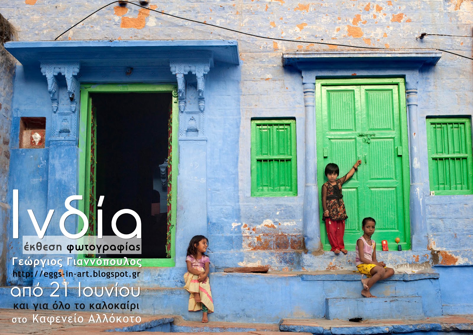 eggs.in.art.english 20March2012 kids Jodhpur (poster my