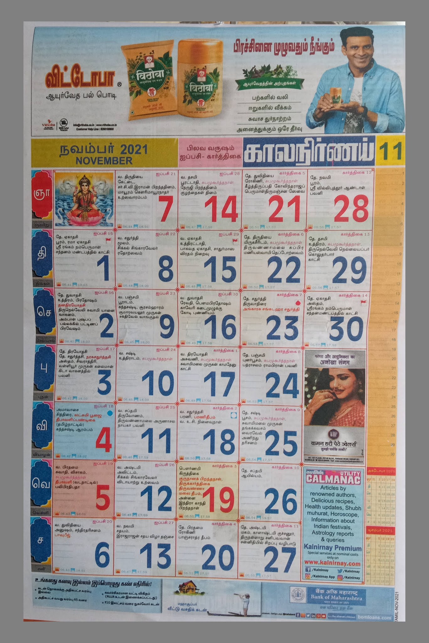Tamil Kalnirnay Calendar 2021 Tamil Panchang Periodical 2021 PDF