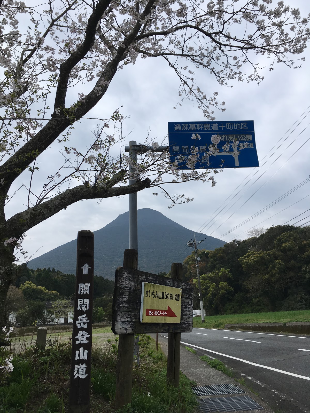 熹遊記 日本 開聞岳 日本百名山