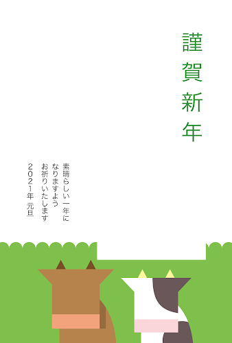牛のカップルのシンプル年賀状 丑年 写真フレーム かわいい無料年賀状テンプレート ねんがや