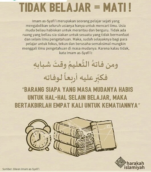 GUDANG ILMU: Nasehat emas imam syafi'i untuk penuntutu ilmu