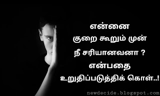 Attitude quotes in Tamil for boys